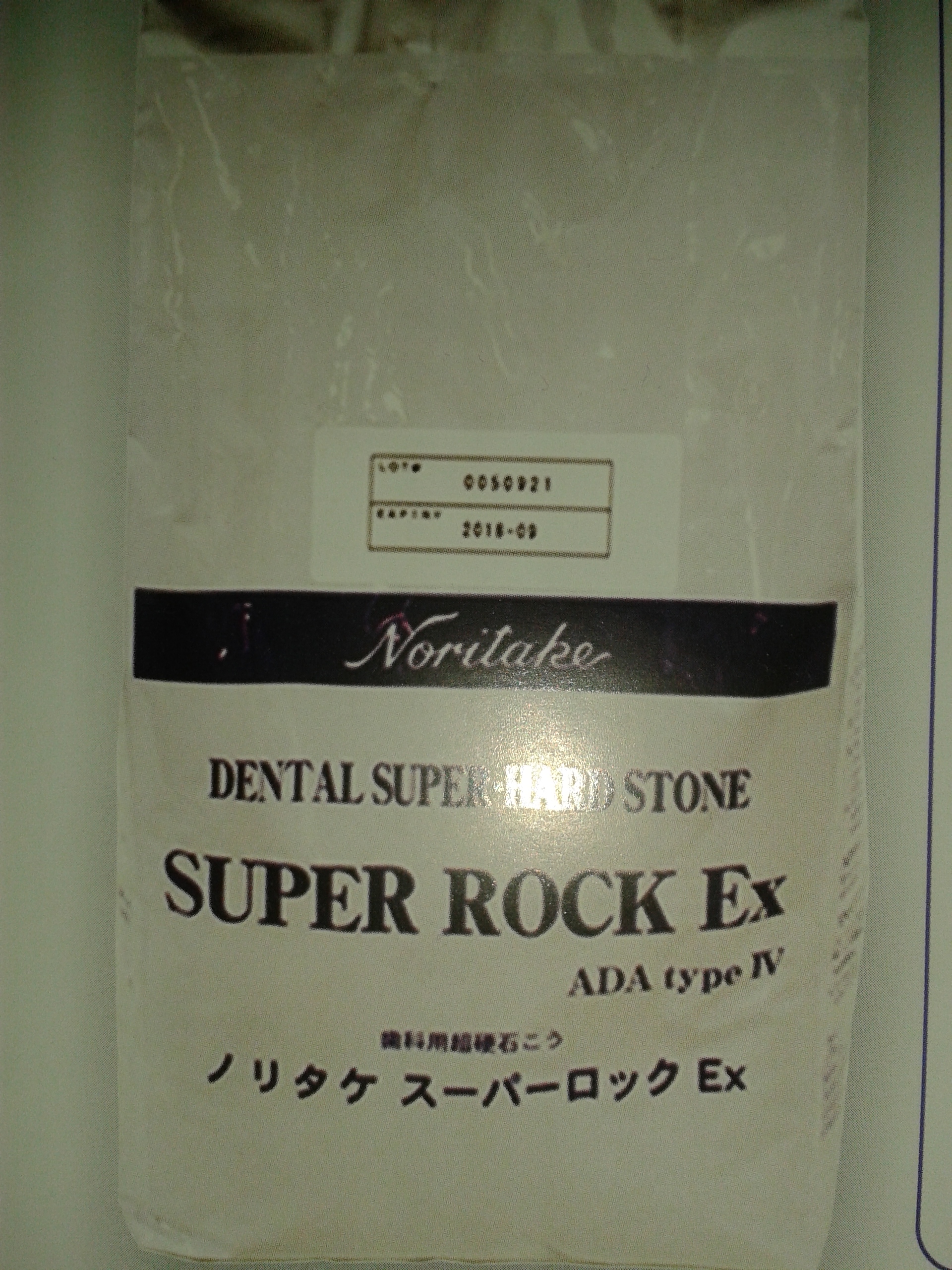 Super Rock EX тип IV - гипс 4 класса, 3кг